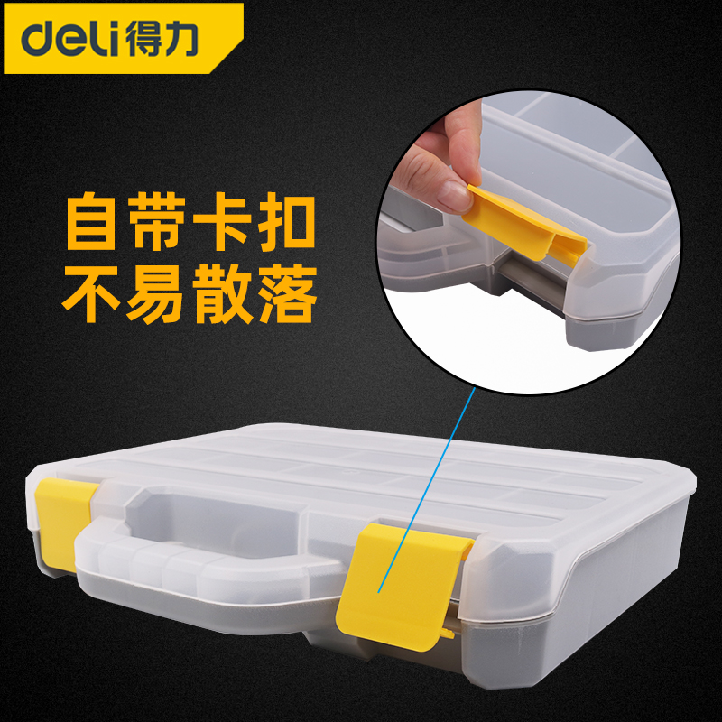 得力工具透明塑料零件盒多格带盖收纳分类箱电子元件螺丝格式空小