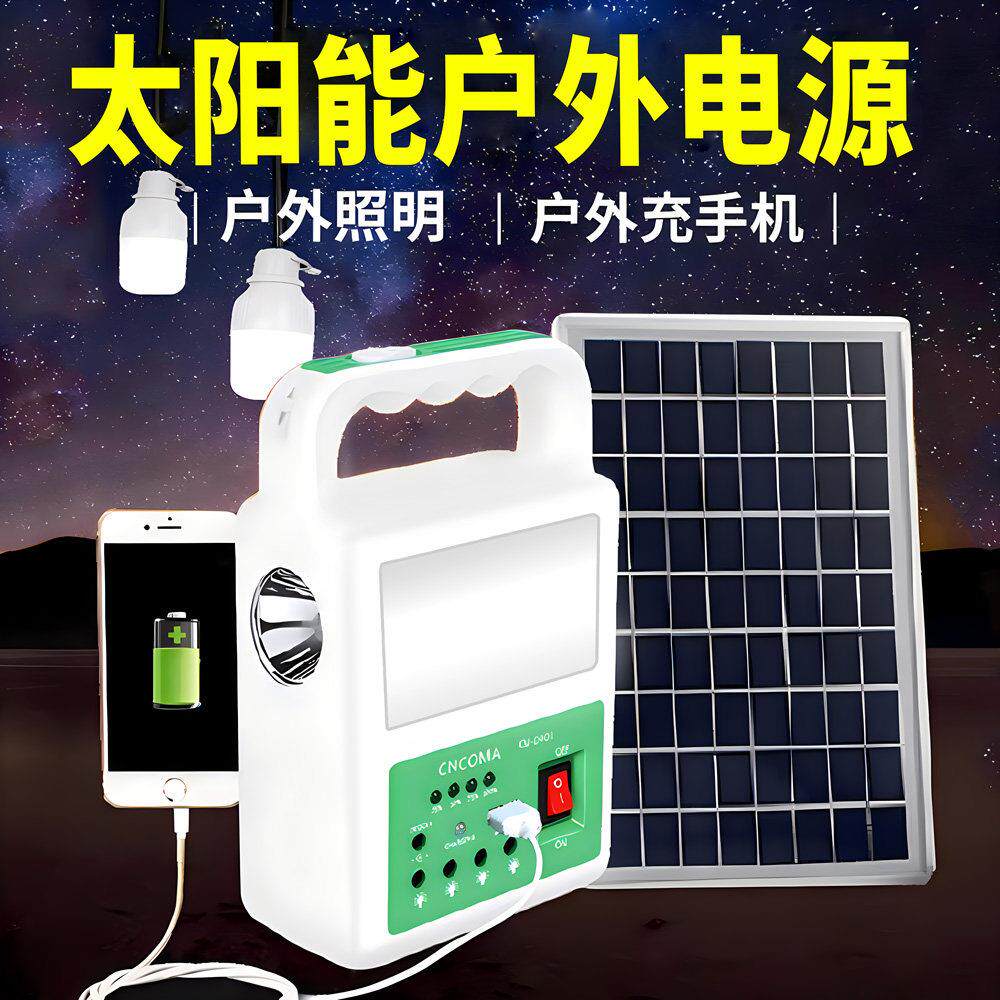 太阳能充电大容量电源停电家用应急户外照明超亮马灯野营帐篷露营