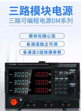 同门15V30V60V100V150V2A3A50A10A20A多路三路可调程控直流电源