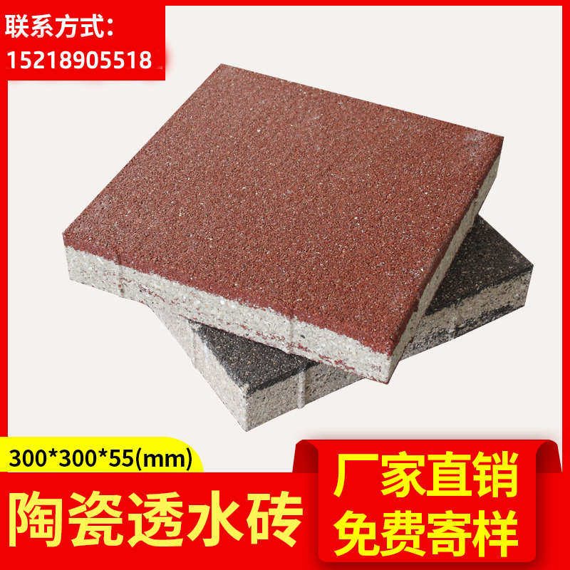 陶瓷透水砖 PC砖 庭院户外 海绵城市 人行道铺砖 广场砖 陶土砖,基础建材,透水砖,淘宝优惠券,粉丝福利购,淘宝优惠卷