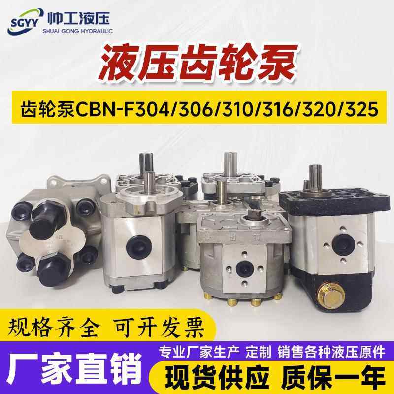 齿轮泵CBNF304/306/310/316/320/325液压泵配件大全直销液压齿轮,纺织面料/辅料/配套,纺织机械配件,淘宝优惠券,粉丝福利购,淘宝优惠卷