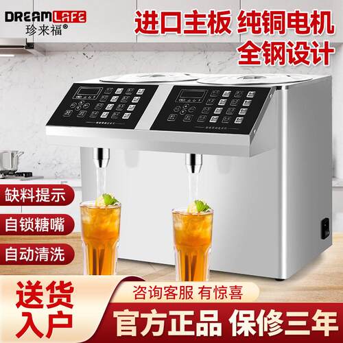 果糖机定量机全自动16键精准商用果糖定量机奶茶店喜茶专用