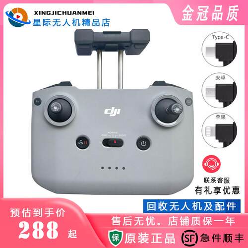 大疆无人机 RC-N1 N2 遥控器 Mini 2/ Mavic Air 2 /DJI Air 2S