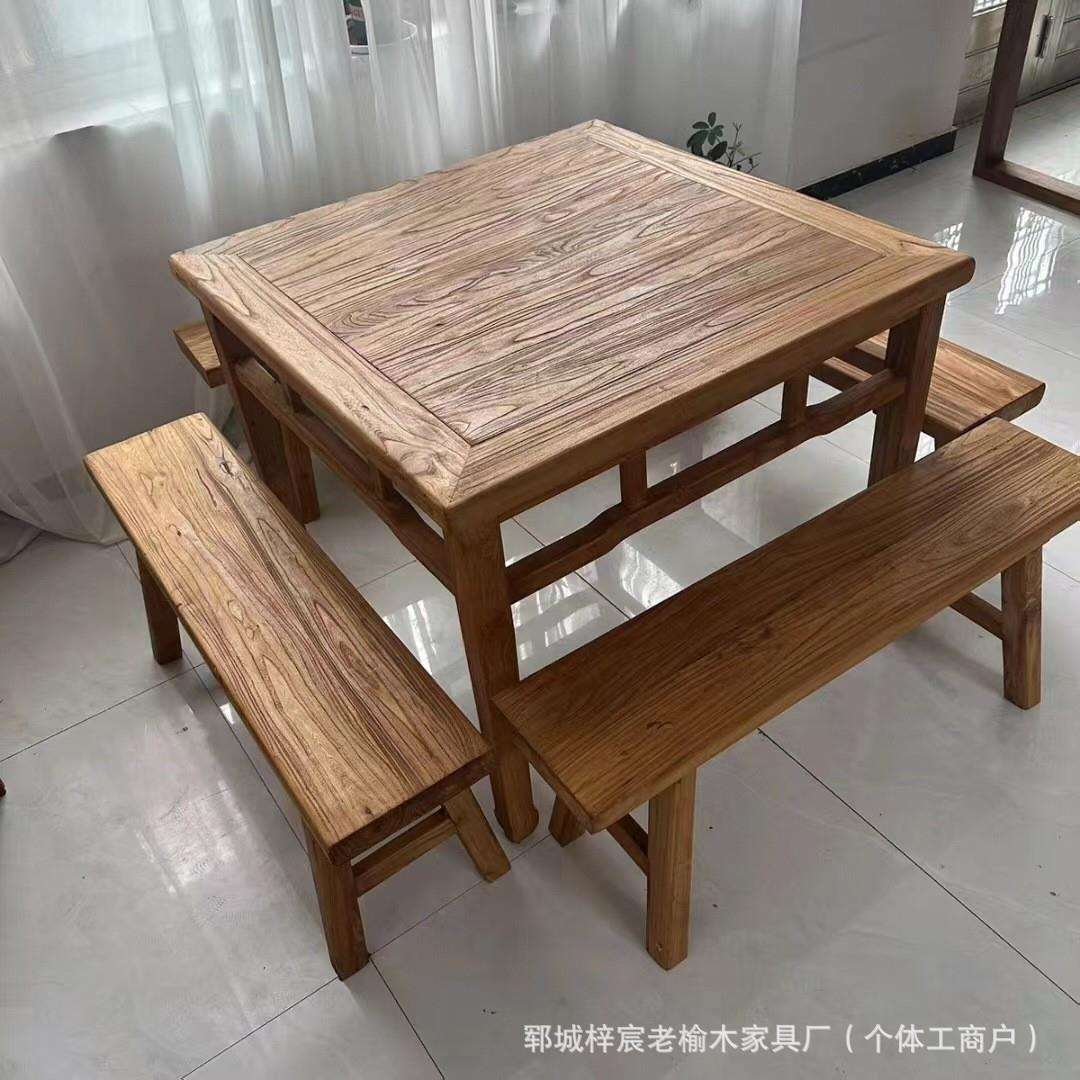 老榆木八仙桌原木方桌家用桌椅组合简约正方民宿仿古实木餐桌茶桌