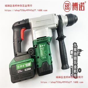 博诺科王无刷东科重型电锤28电镐充电锂电电池充电器博诺电锤