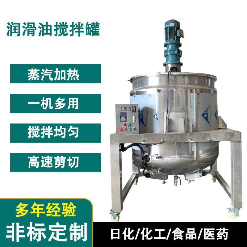 食品液体混合搅拌机电加热不锈钢搅拌罐高速搅拌桶立式搅拌锅
