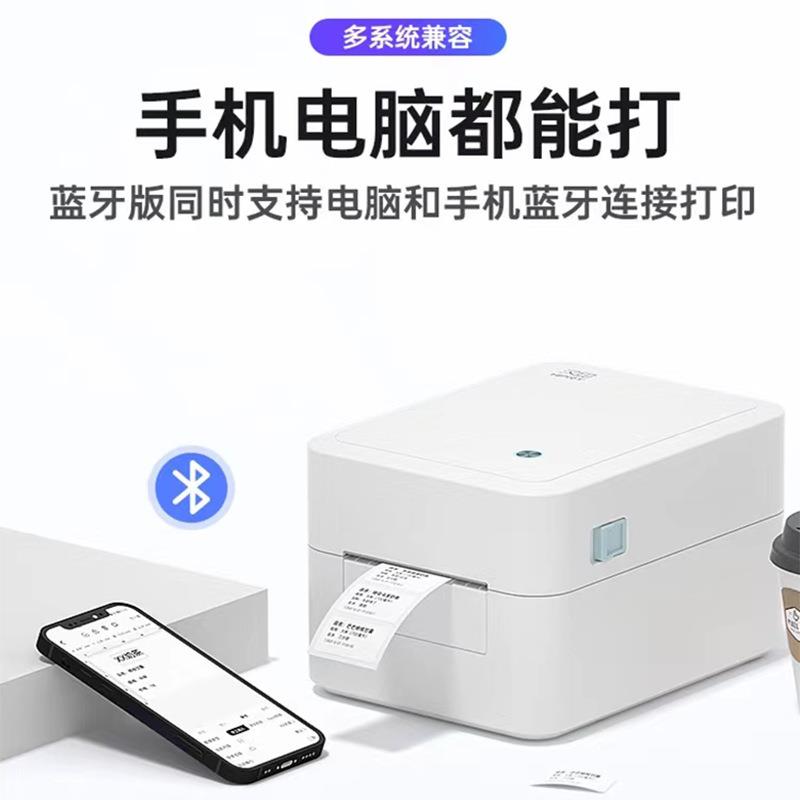 汉印D35热敏标签快递面单打印机外卖服装吊牌手机标签不干胶奶茶