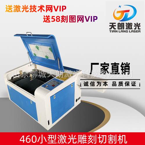 4060多功能激光雕刻切割机工艺品激光切割机