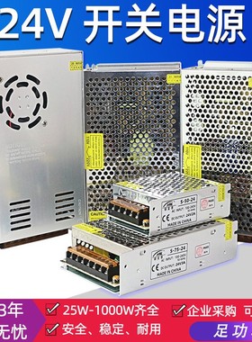 220转DC24V直流开关电源1A2A3A5A10A15A20A500W1000W大功率变压器