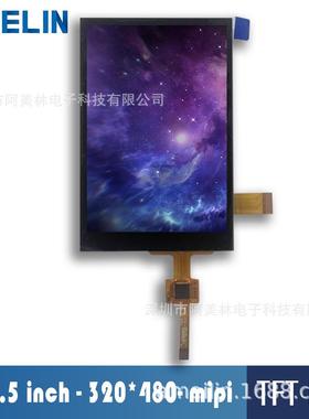 3.5寸TFT液晶触摸屏LCD显示屏320X480MIPI接口LCD电容触摸屏