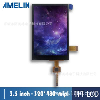 3.5寸TFT液晶触摸屏LCD显示屏320X480MIPI接口LCD电容触摸屏