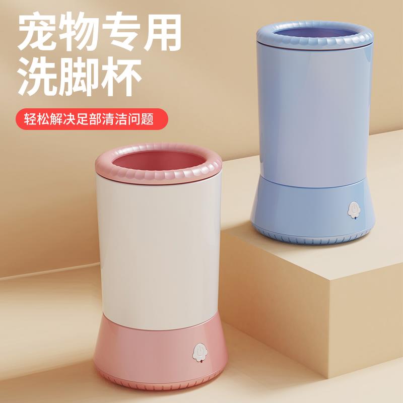 宠物狗狗自动洗脚杯洗脚器狗猫洗脚神器狗爪子清洁狗子洗爪子清洗