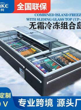展示柜冰柜商用全自动除霜超大容量组合岛柜智能温控海鲜卧式冷柜