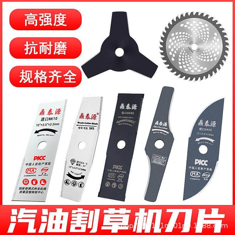 汽油割草机除草机刀片一字菱形合金刀片锰钢加厚锋利耐用合金锯片