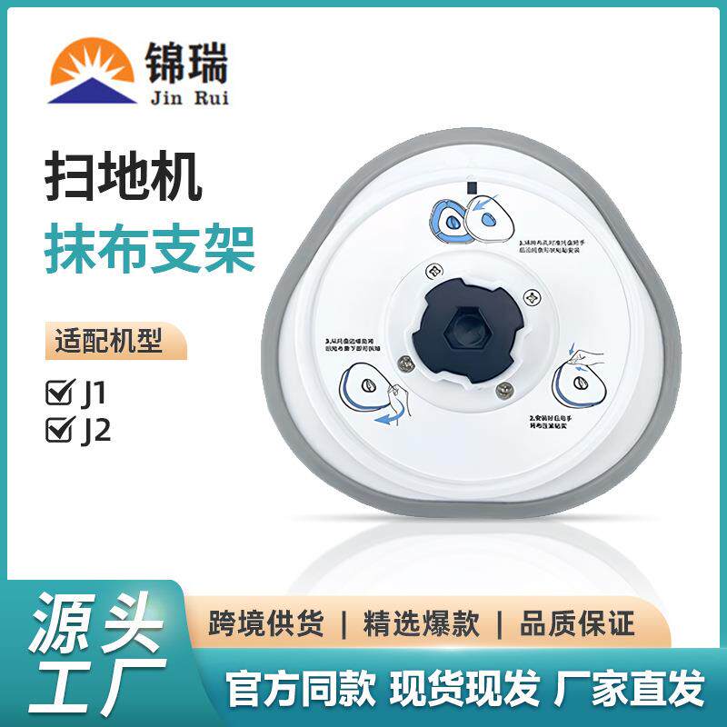 适用于云鲸扫地机配件J1 J2拖地模块扫拖一体机抹布支架拖布模块