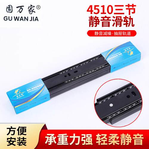 固万家金属抽屉轨道滑轨三节静音钢珠侧装式导轨橱柜衣柜3节滑道