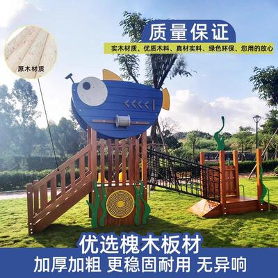 木质滑梯幼儿园户外原生态刺槐木大型小区景区长廊非标实木攀爬架