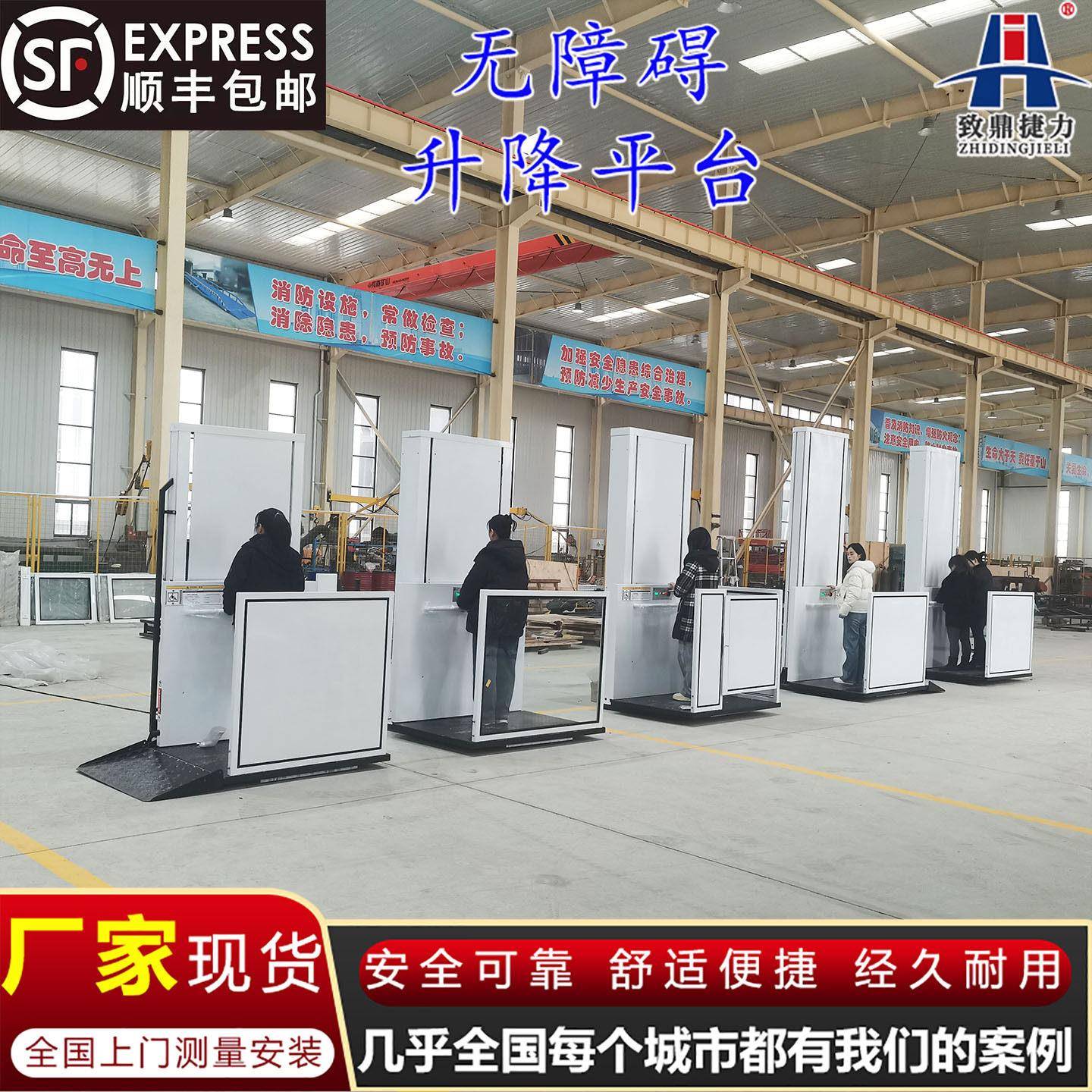 无障碍升降平台小型家用残疾人升降机电动提升机轮椅升降机