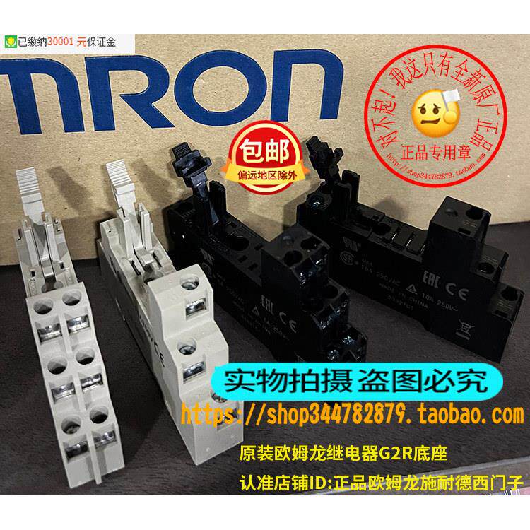 正品OMRON欧姆龙电磁继电器底座P2RFZ-08-E P2RF-05-E G2R G3R