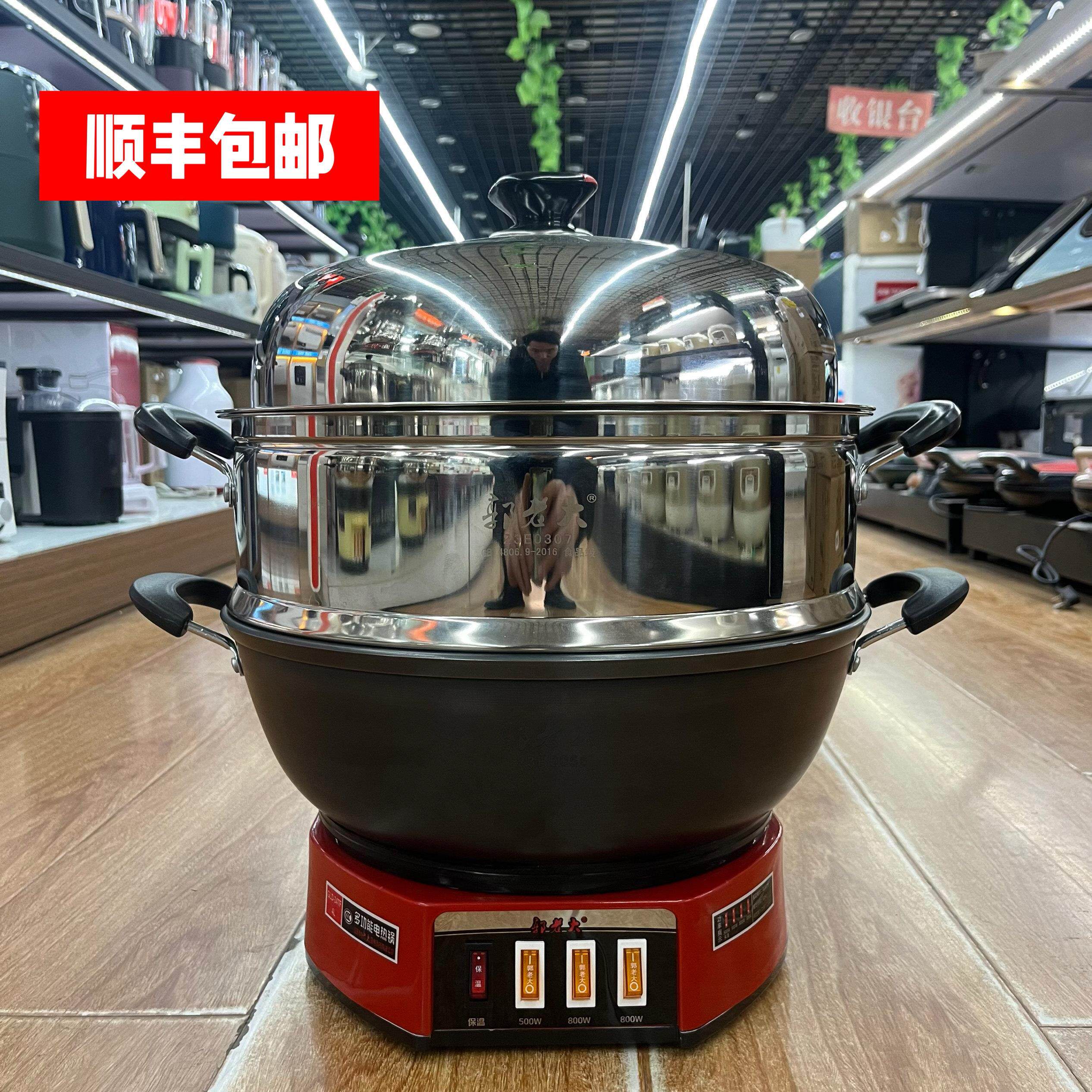 郭老大多功能料理锅电炒锅多用锅养生铸铁锅商场同款顺丰包邮