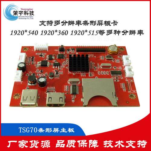 UART串口控制按键播放视频PCB主板广告机展台视频机专用主板厂家