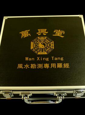 罗盘铝合金盒子罗经专用防尘收纳盒万兴堂手提工具箱子5789寸一尺