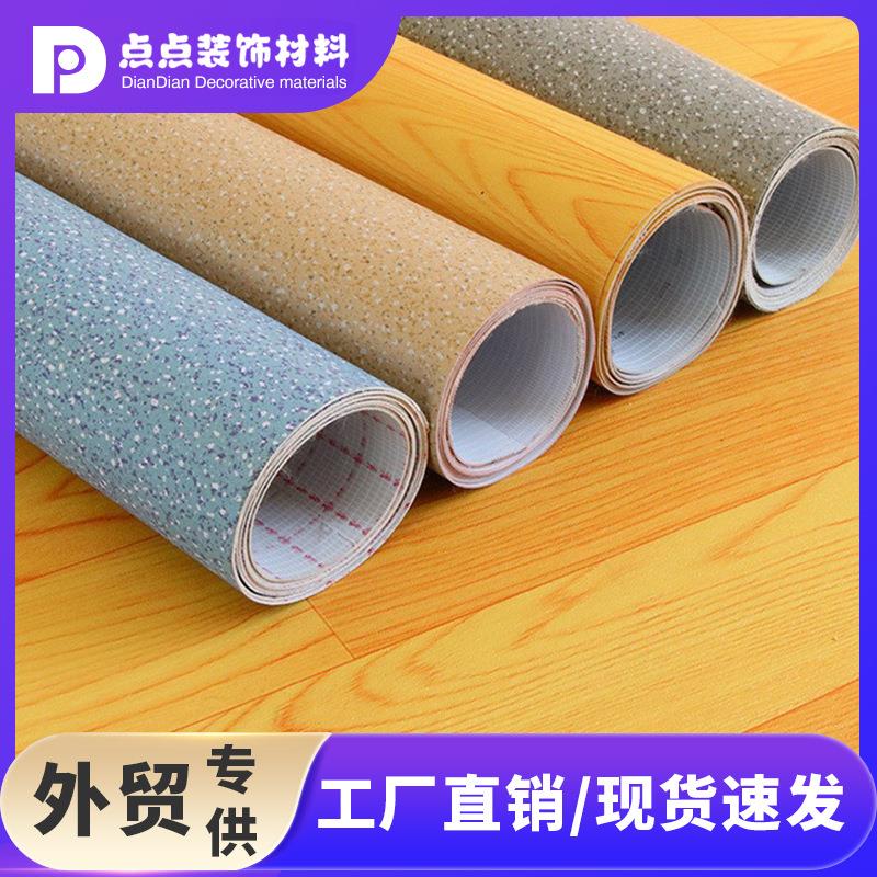 pvc塑胶地板毛坯房地贴实心加厚车间仓库地胶卧室客厅自粘地板革