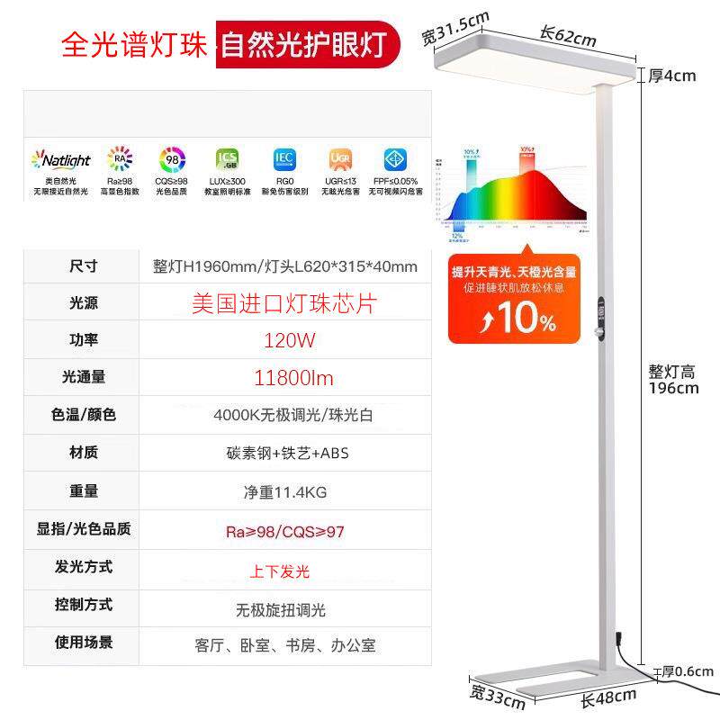 护灯落地护眼大路灯学习阅读立式谱儿童书房书全桌钢琴灯光护眼学