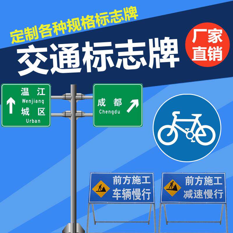 交通设施道路分道指示牌交通标识牌铝制交通反光标志牌防护