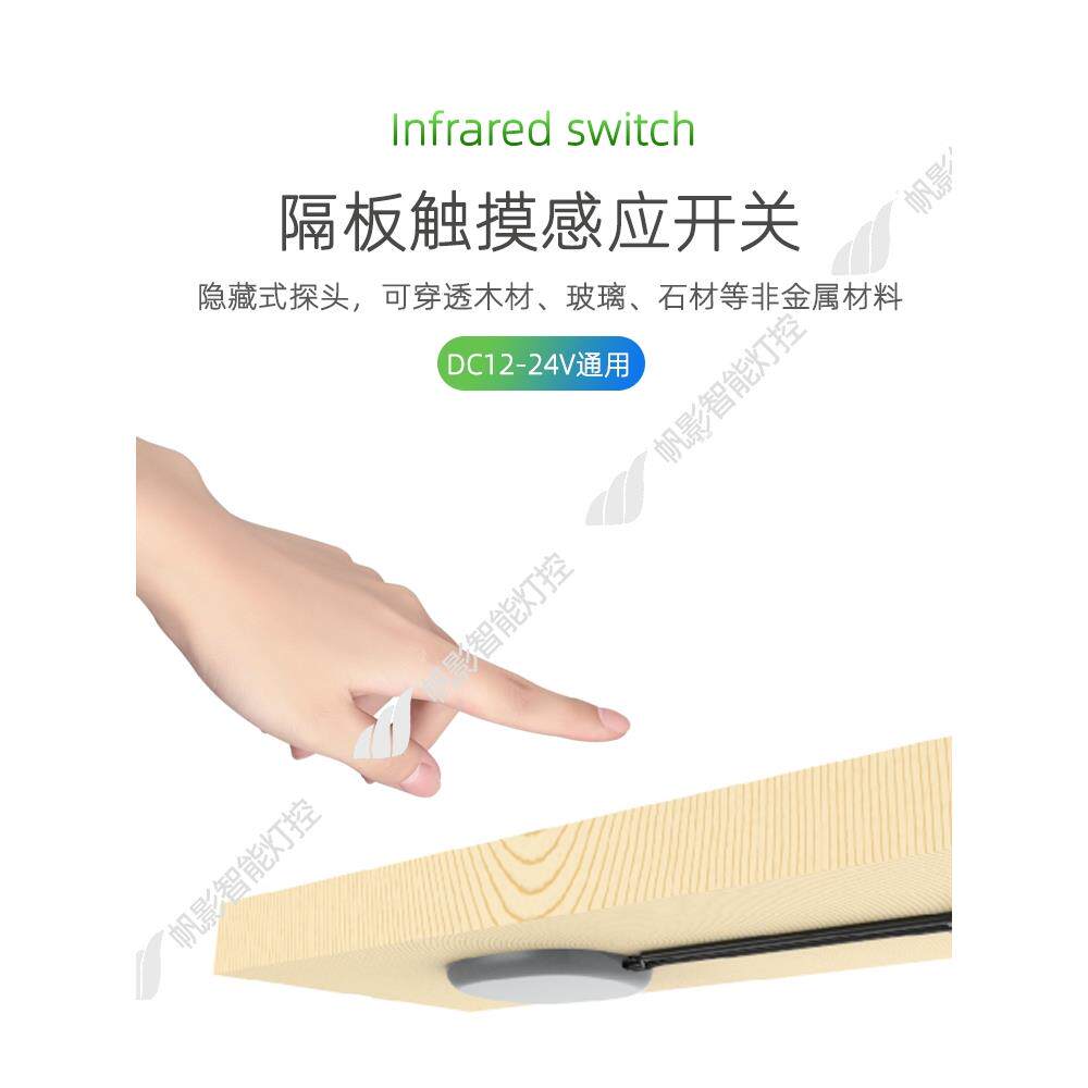 隔板12V触摸感应开关暗装穿透岩板木材玻璃厨房台面LED灯感应60W