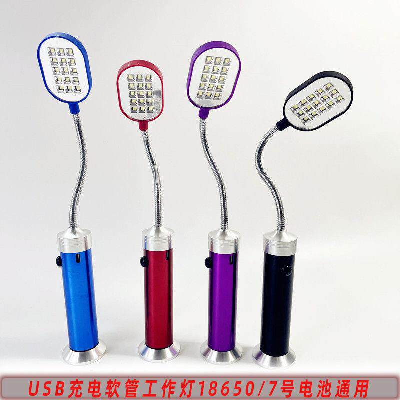8014软管手电筒随意弯曲工作灯 磁铁15LED贴片维修充电小台灯