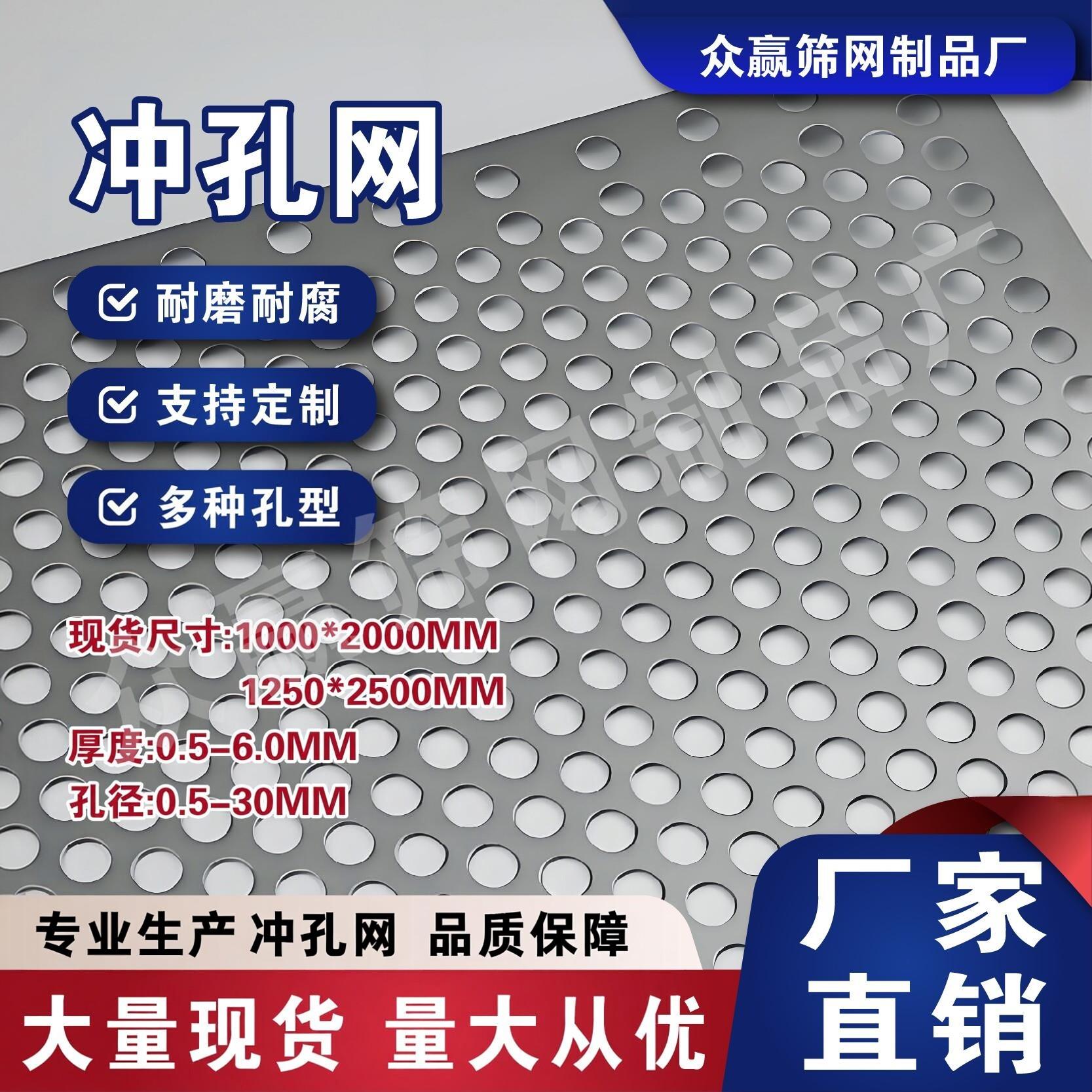 316L不锈钢冲孔网板304冲孔板洞洞板货架圆孔垫板装饰网阳台垫板