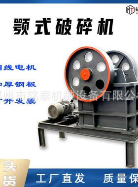 鄂破碎机山砂石厂碎石机河卵石煤式矸石碎机粉老矿虎394口颚式破