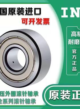 INA加厚轴承LR200 201 202 203 204 205 206 207 208 209KDD NPPU