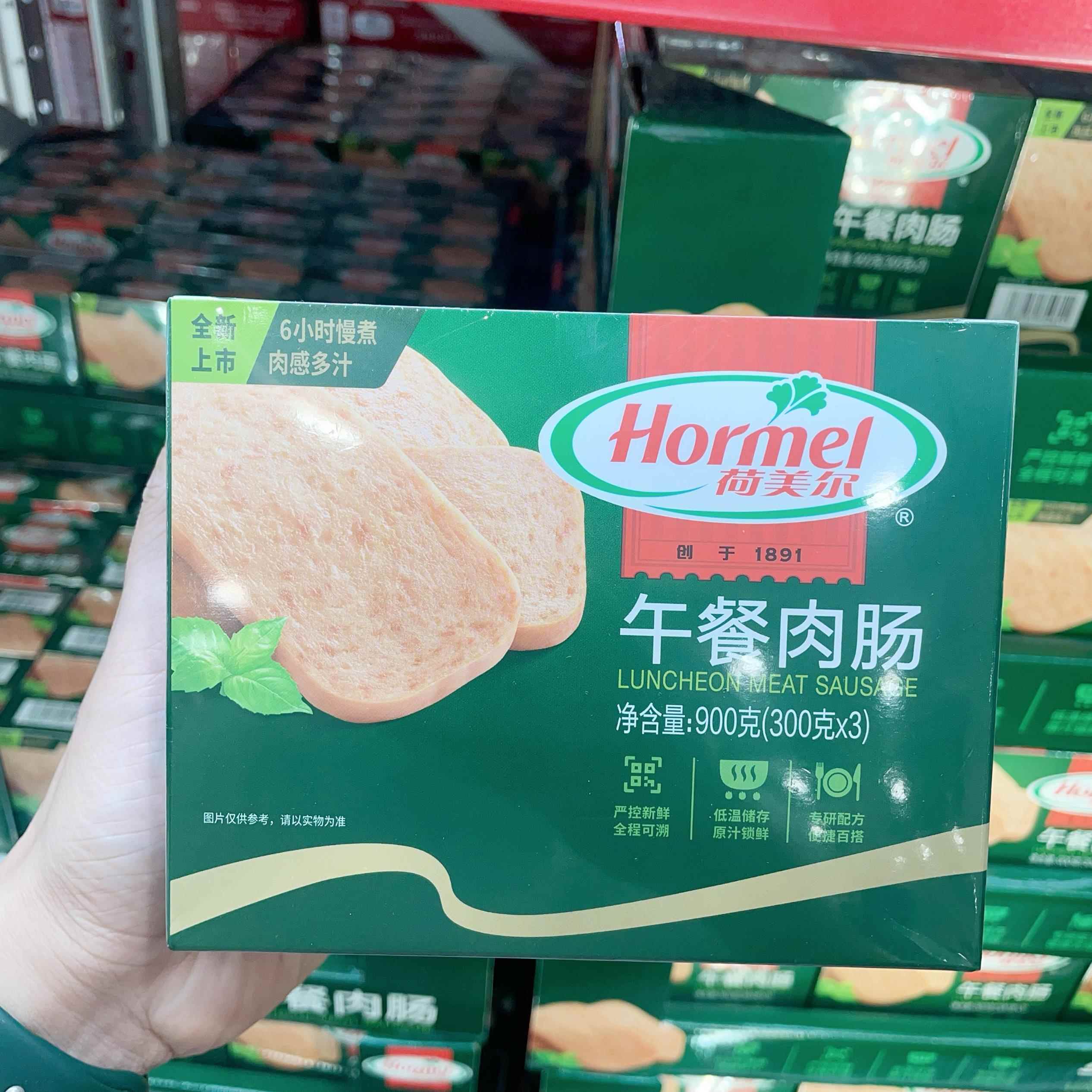 荷美尔午餐肉肠300g*3份Sam超市火腿片快手菜早餐三明治火锅煎炒
