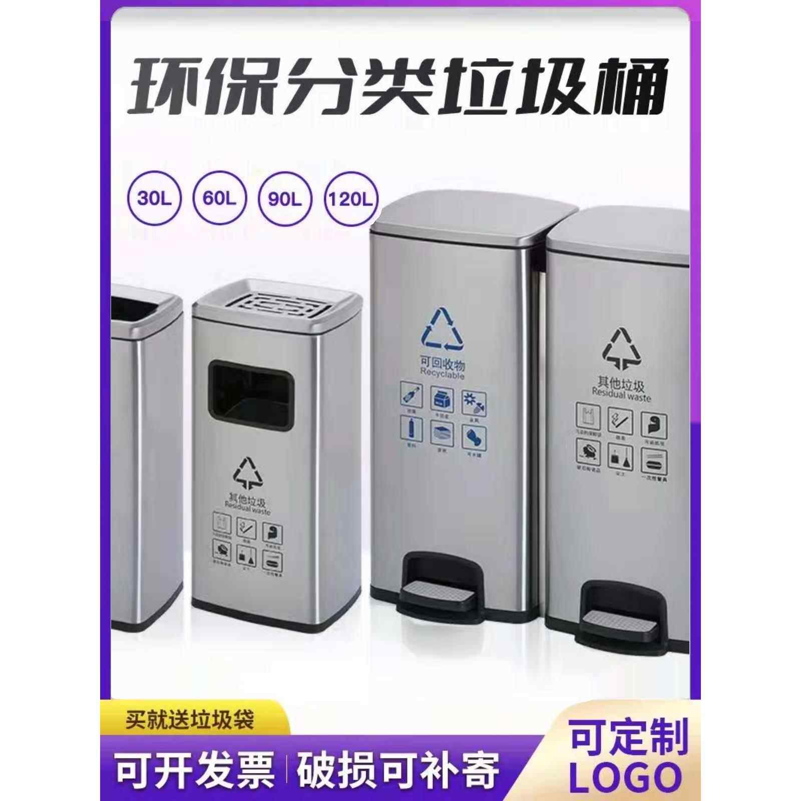 分类垃圾桶不锈钢脚踏桶物业医院用垃圾回收公共室内办公室走廊