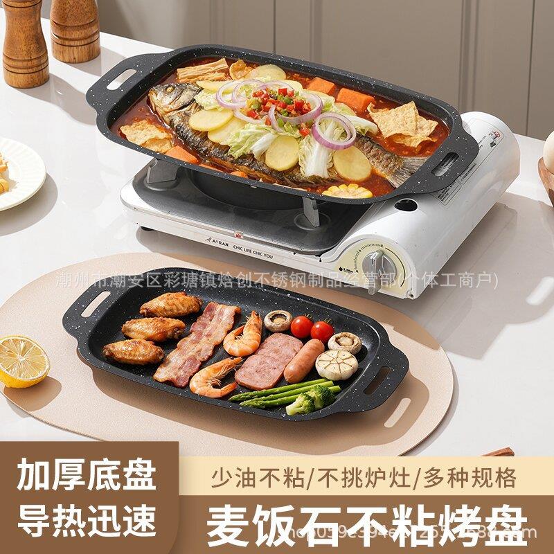 跨境麦饭石烤肉烤鱼盘户外露营烧烤卡式炉电磁炉家用铁板烧韩式盘