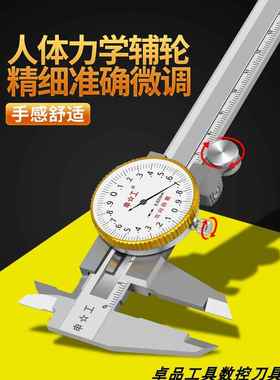 带表游标卡尺高0精度/不钢015200/300811mm0.0锈1防震油标工业级
