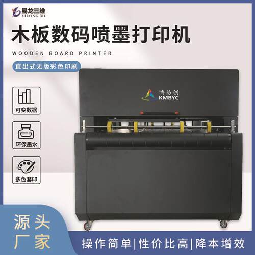 木板喷墨打印机木箱标识彩色数码印刷机可变数据印刷logo设备厂家