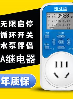 定时器大功率电器智能间歇循环水帮浦自动断电无限开关插排定时插