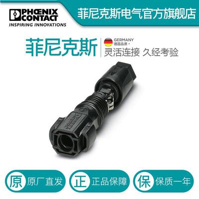菲尼克斯 连接器 - PV-CM-S 2,5-6 (-) - 1774687-50