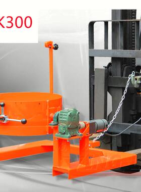 优惠倒桶器hk00叉车电动倒油机具油桶倒料200公斤翻桶器搬运车