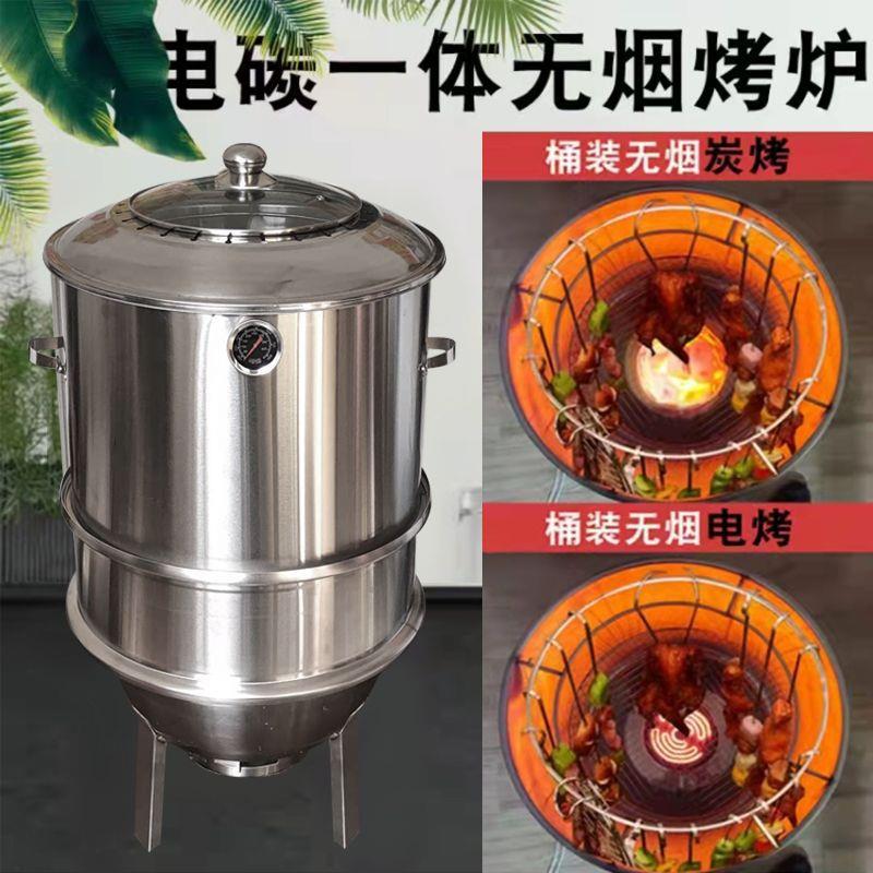 电碳两用吊炉烧烤炉家用无烟碳烤烤炉加厚不锈钢烧烤木炭烧烤炉子