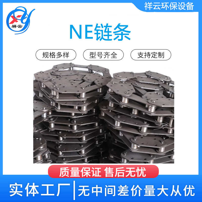 厂家直销厂家直销斗提机链条NE15板式输送链条大小节距传动链NE30