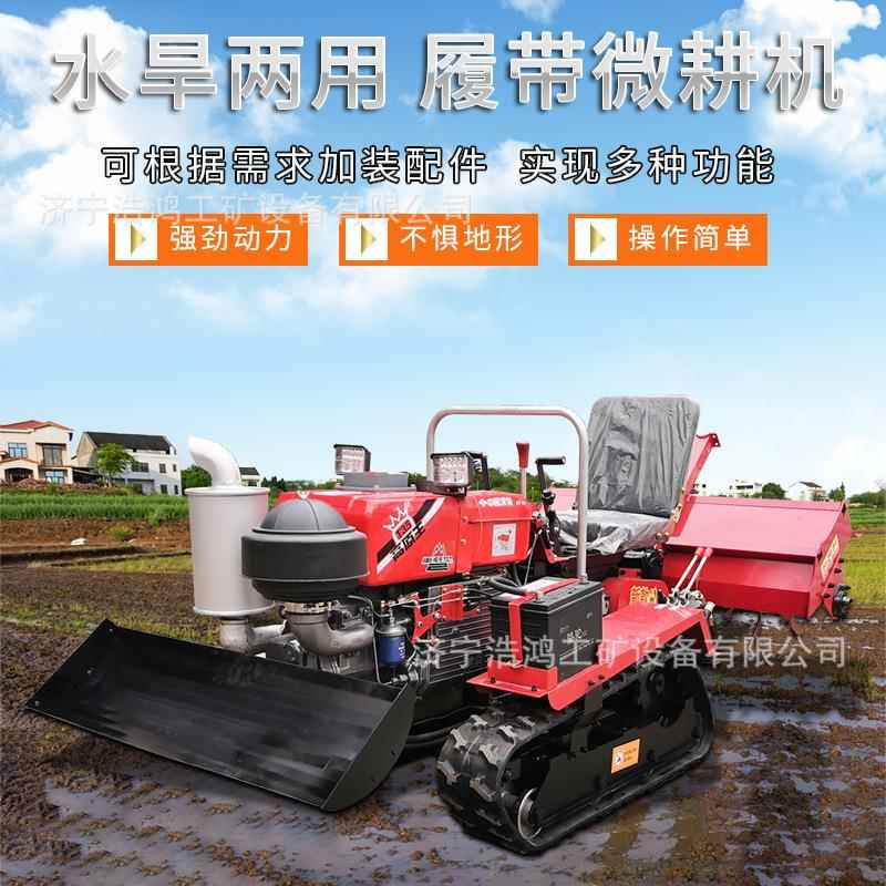 新型多功能田管理机 农园用小型耕地 水旱两乘用坐VTO式履带微耕