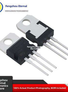 L7805Cv 1.5A大芯片新型国产三端稳压器至220 5V 7805线性稳压器