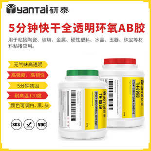 5分钟快干透明环氧AB胶韧性水晶玻璃胶水粘接塑料陶瓷金属密封胶