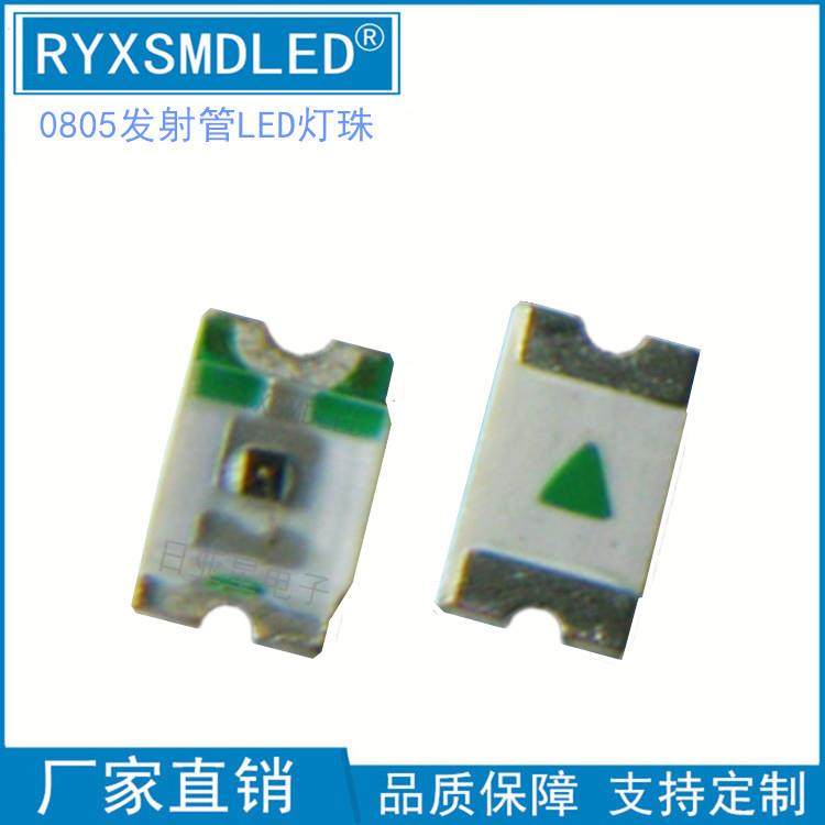 0805红外发射接收管850NM 940NM贴片led超高亮摇控器光敏二极管