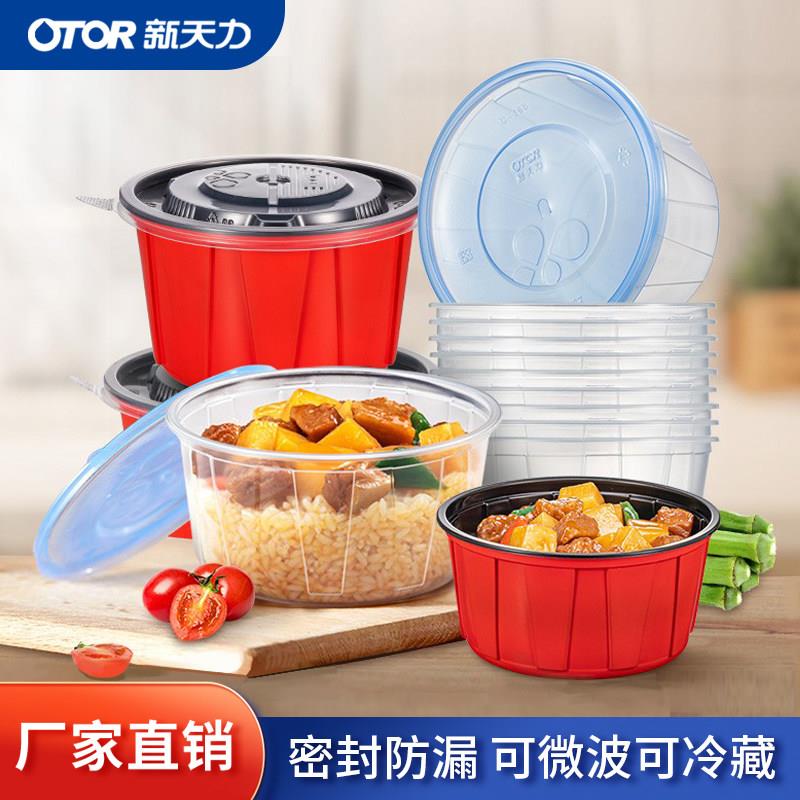 新天力一次性餐盒食品级饭碗家用塑料带盖子打包盒圆形商用方形