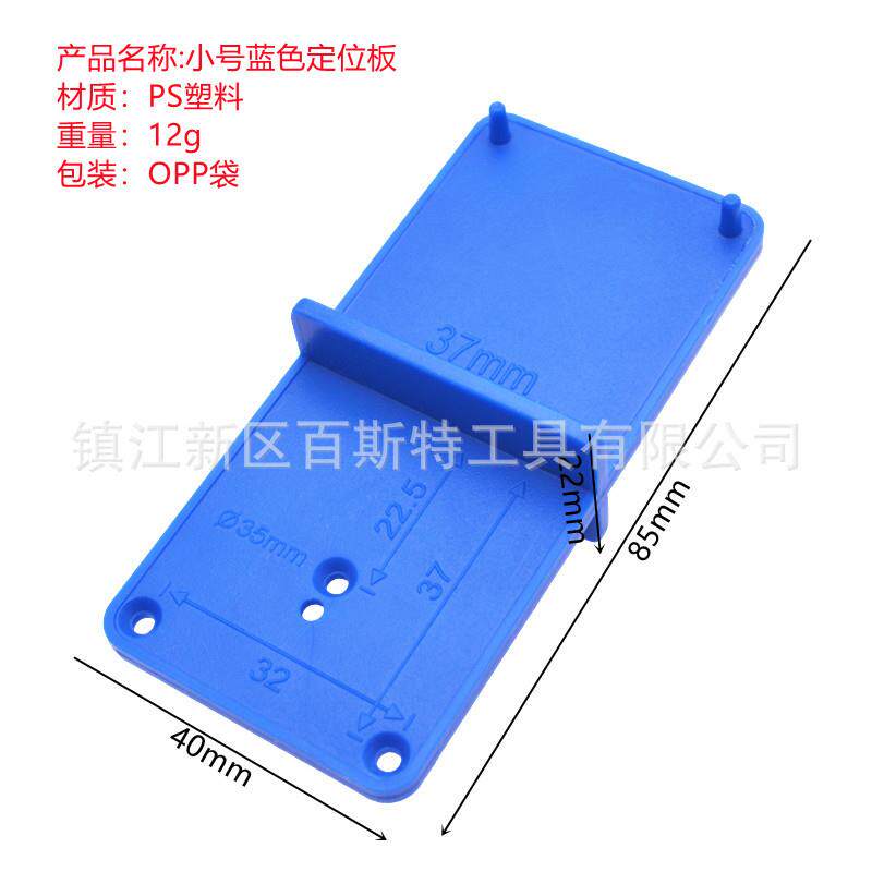 铰链开孔器35mm工程塑料挖孔器橱门合页打孔工具木工精准定位神器